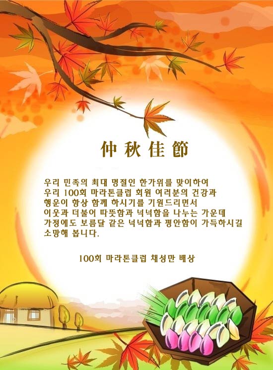 100추석인사장.jpg