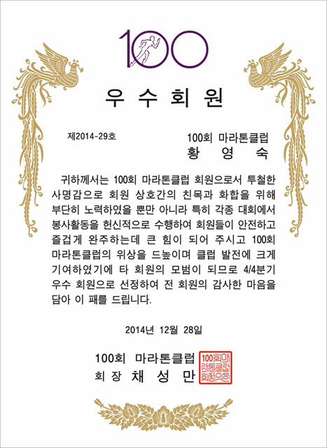 100회 마라톤클럽2(황영숙).jpg