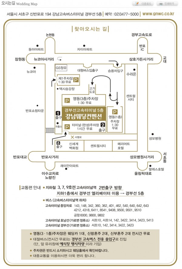 강남웨딩컨벤션부페.jpg