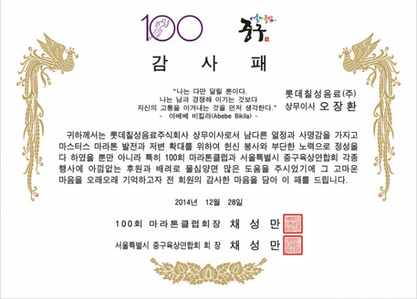오장환감사패.jpg