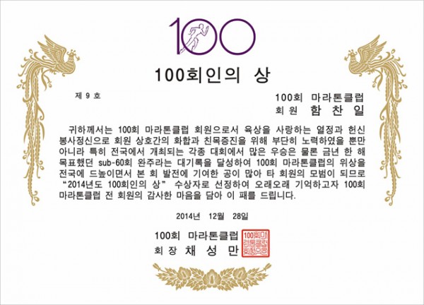 100회 마라톤클럽 (1).jpg