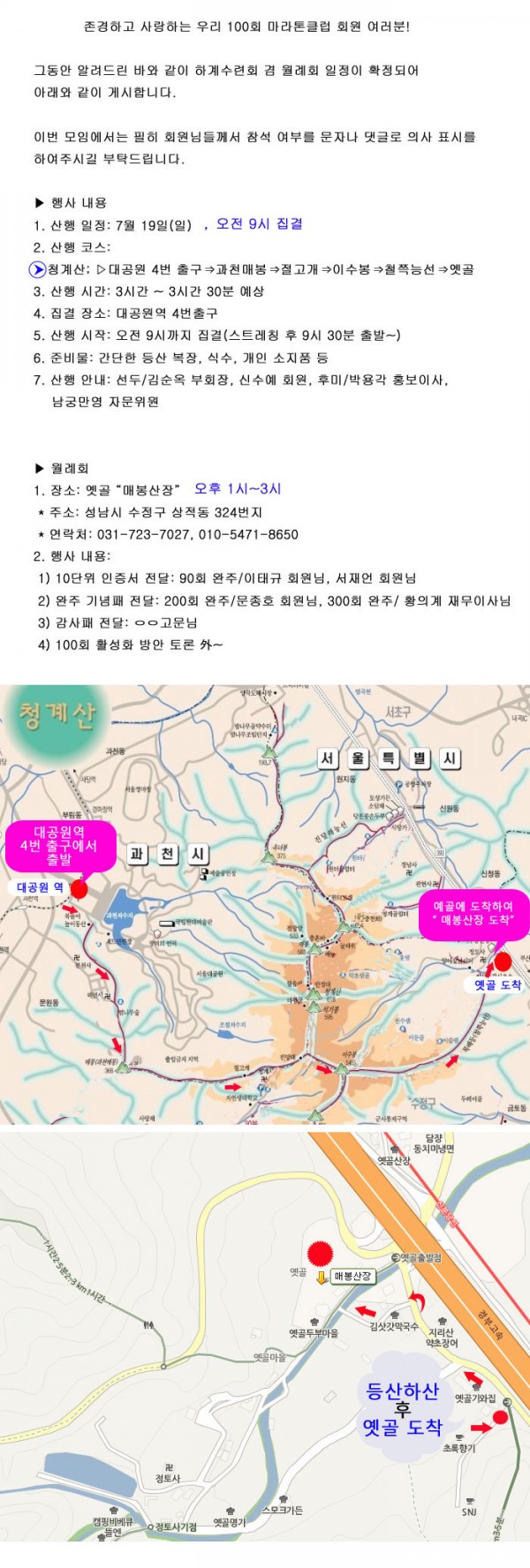청계산-산행7.jpg