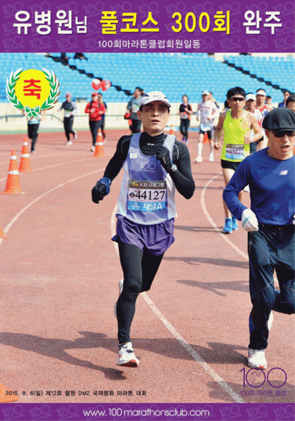 유병원300.gif