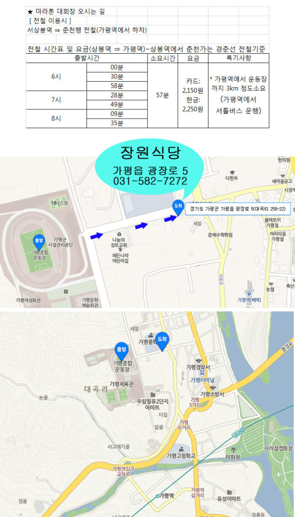 가평대회920.jpg