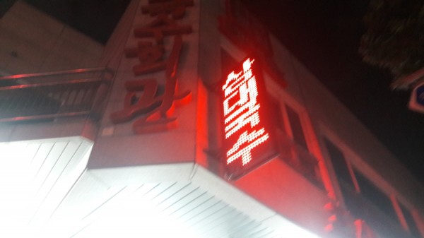 크기변환_20171111_182941.jpg