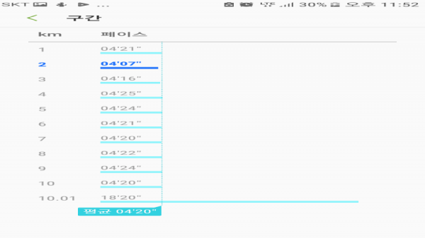 크기변환_Screenshot_20171205-235255.png