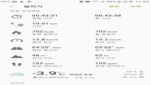 크기변환_Screenshot_20171205-235250.png