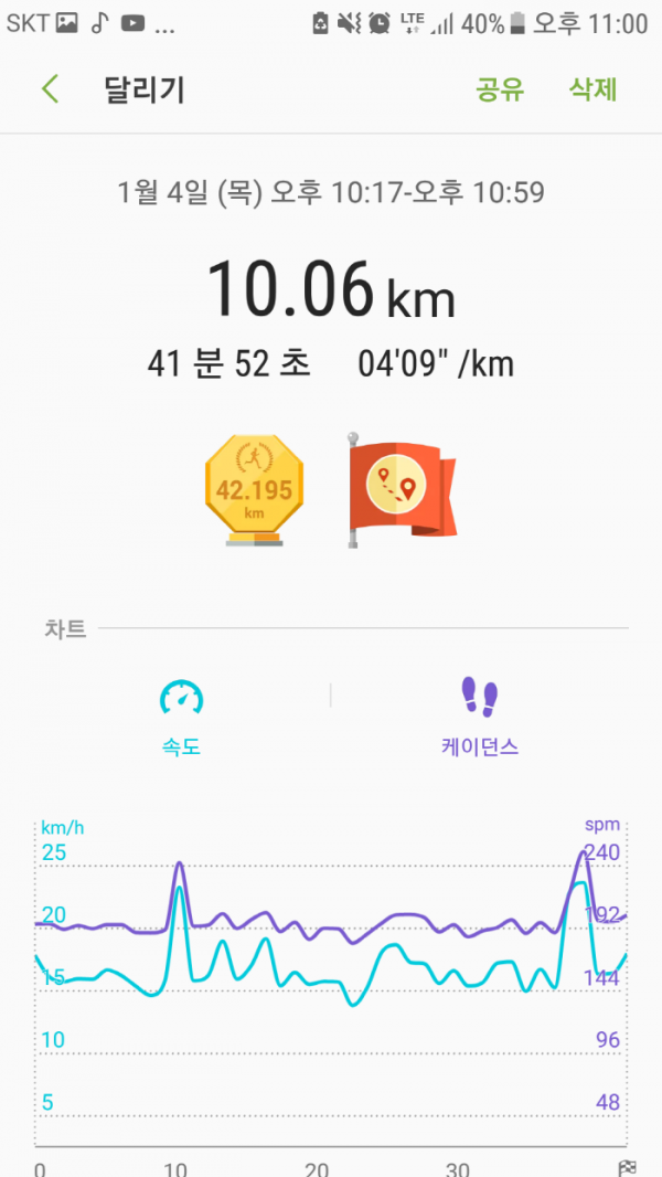 크기변환_Screenshot_20180104-230013.png