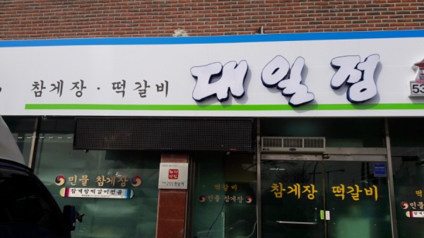 크기변환_20180225_140322.jpg