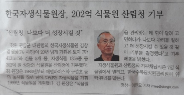 식물원기사.jpg
